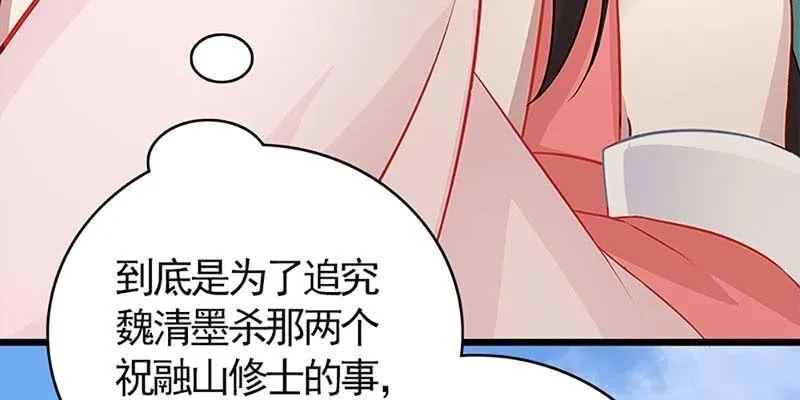 传说中的护国神将 第12页