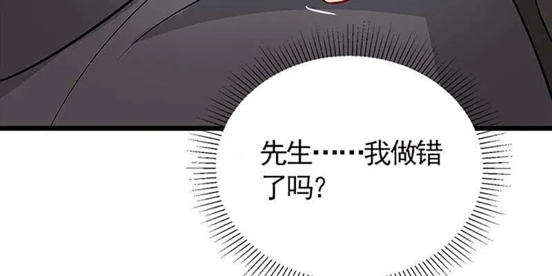 传说中的护国神将 第24页