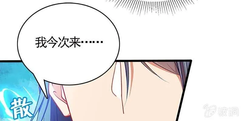 传说中的护国神将 第25页