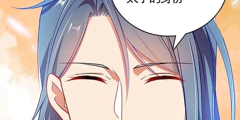 传说中的护国神将 第27页