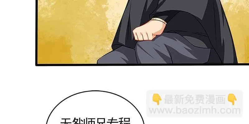 传说中的护国神将 第50页