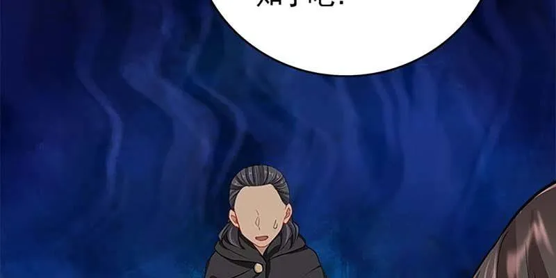 传说中的护国神将 第59页
