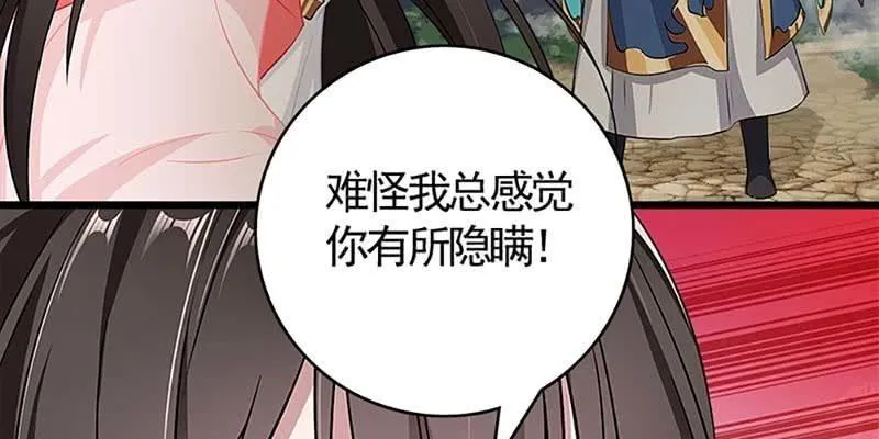 传说中的护国神将 第64页