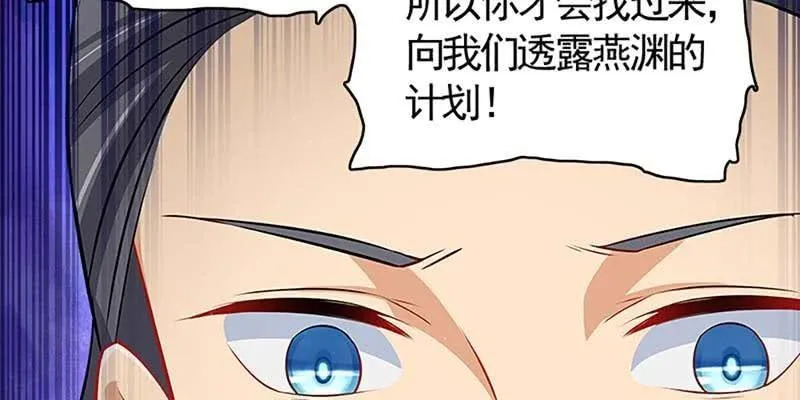 传说中的护国神将 第68页