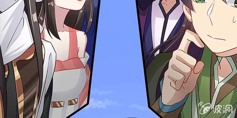 传说中的护国神将 第81页