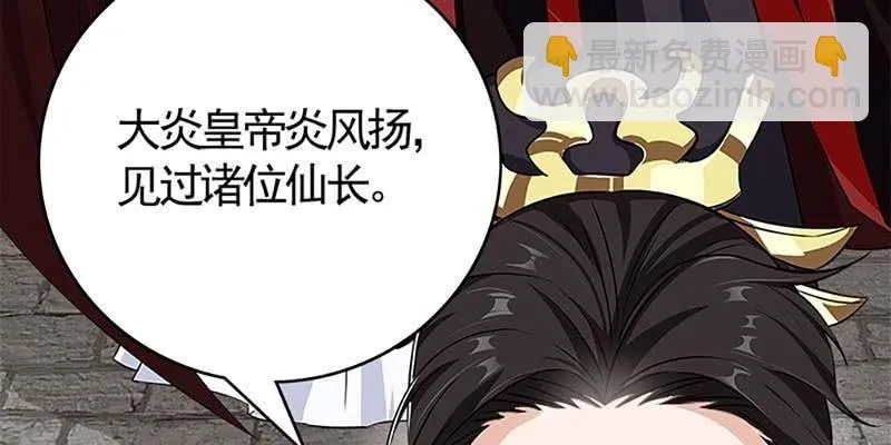 传说中的护国神将 第103页
