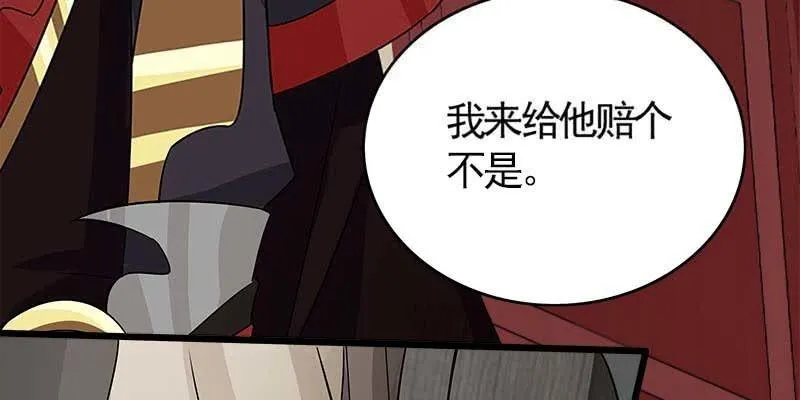 传说中的护国神将 第119页