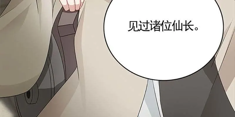 传说中的护国神将 第127页