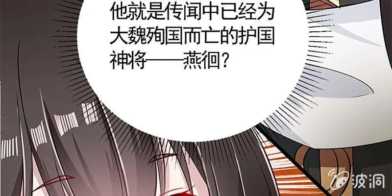 传说中的护国神将 第133页