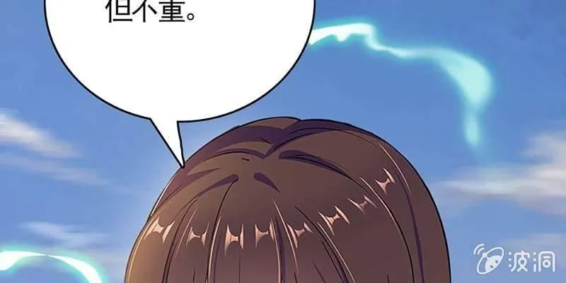 出大事了！ 第13页