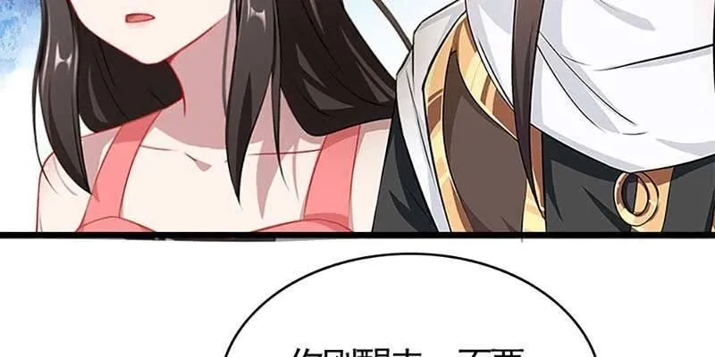 出大事了！ 第35页