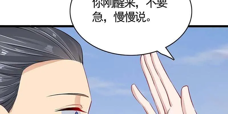 出大事了！ 第36页