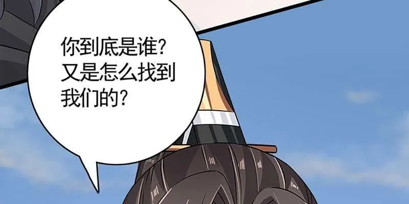 出大事了！ 第38页