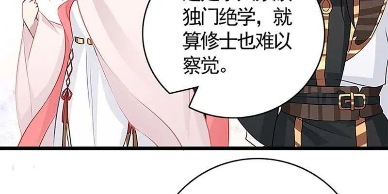 出大事了！ 第48页