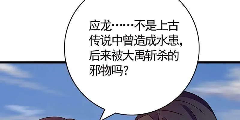 出大事了！ 第76页
