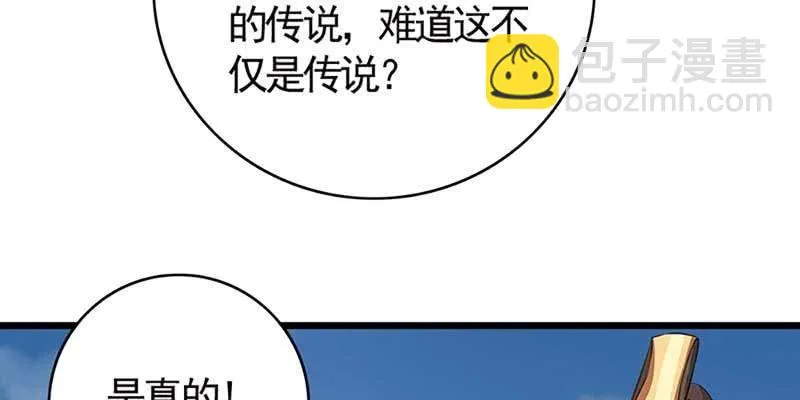 出大事了！ 第79页