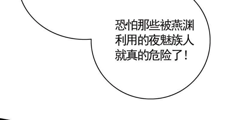 出大事了！ 第123页
