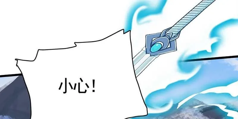 出大事了！ 第139页