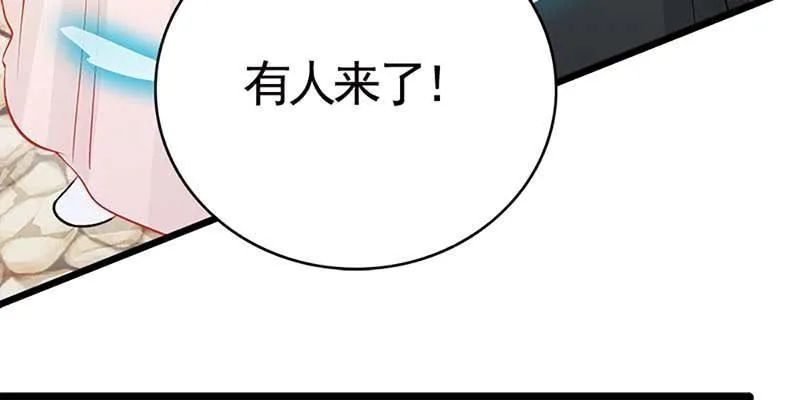 出大事了！ 第144页