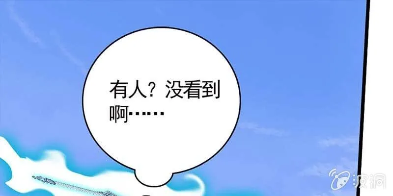 出大事了！ 第145页