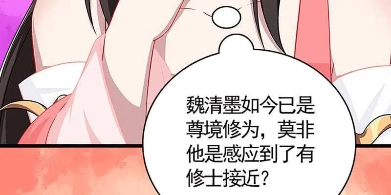 出大事了！ 第150页