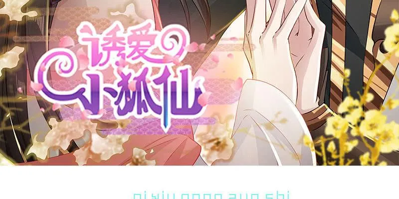 两个大BOSS的来历 第3页