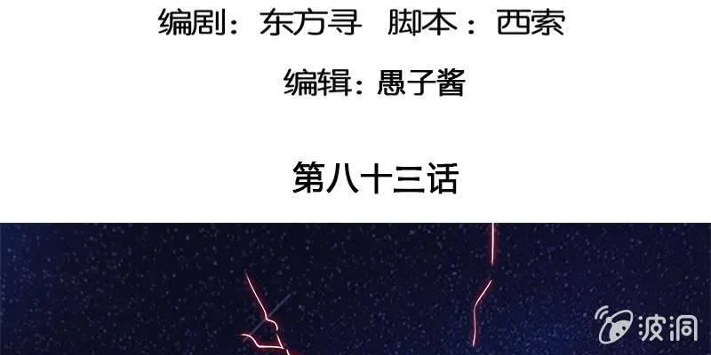 两个大BOSS的来历 第5页