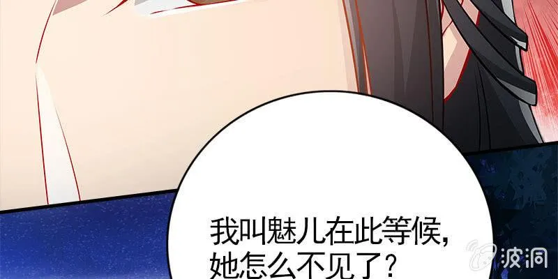 两个大BOSS的来历 第17页