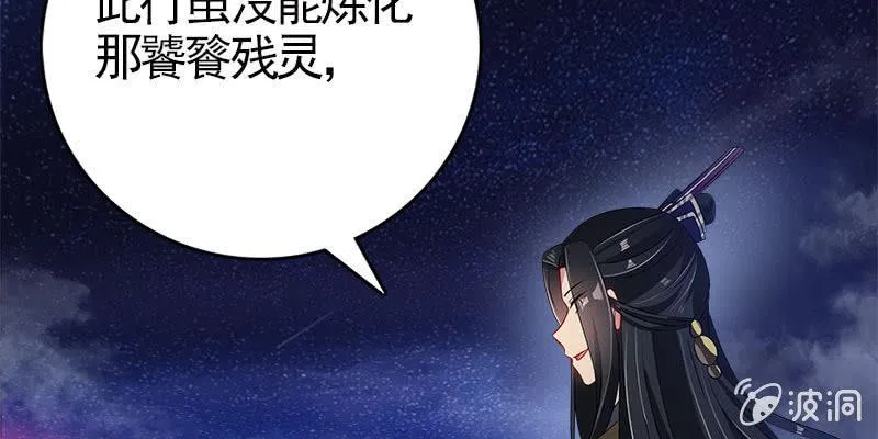 两个大BOSS的来历 第25页