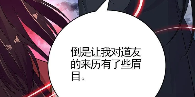 两个大BOSS的来历 第27页