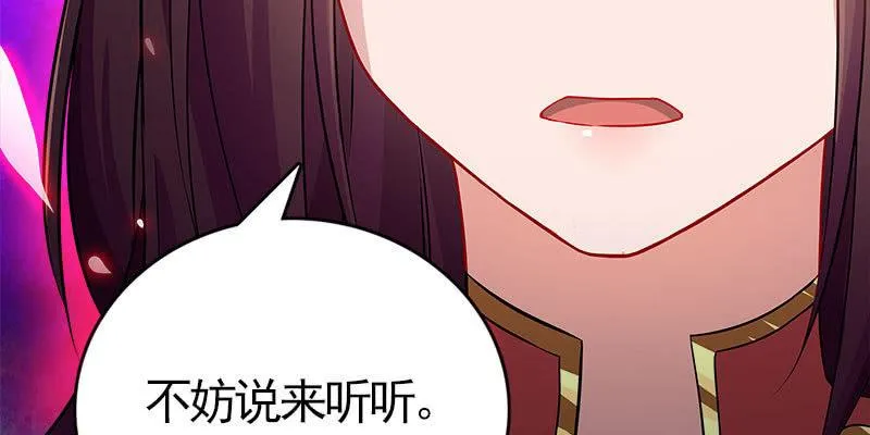 两个大BOSS的来历 第31页