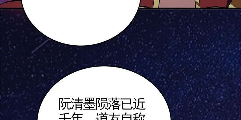 两个大BOSS的来历 第32页