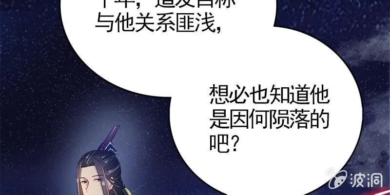两个大BOSS的来历 第33页