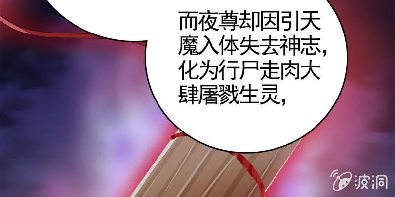 两个大BOSS的来历 第37页