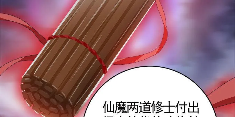 两个大BOSS的来历 第38页