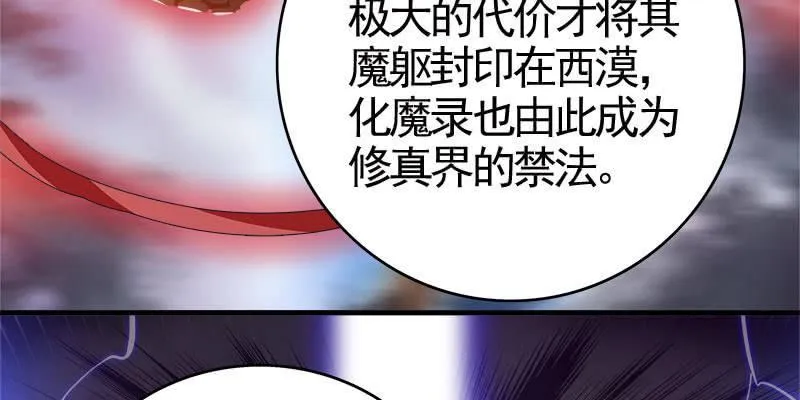 两个大BOSS的来历 第39页