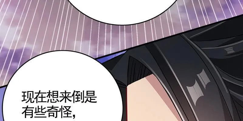 两个大BOSS的来历 第44页