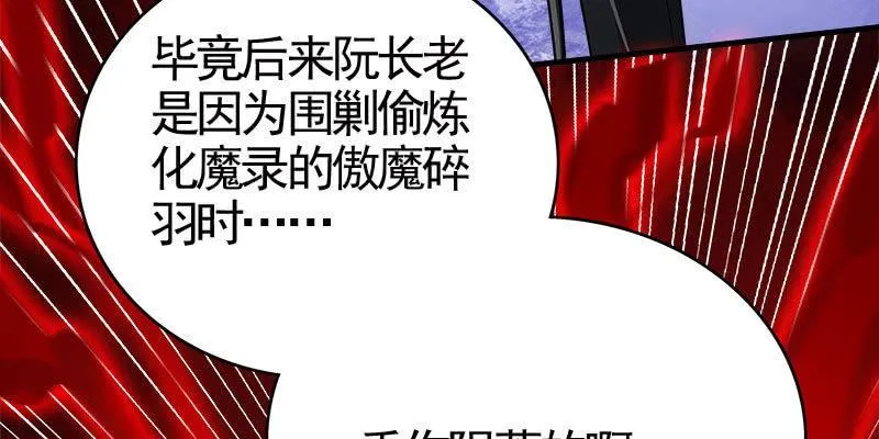 两个大BOSS的来历 第47页