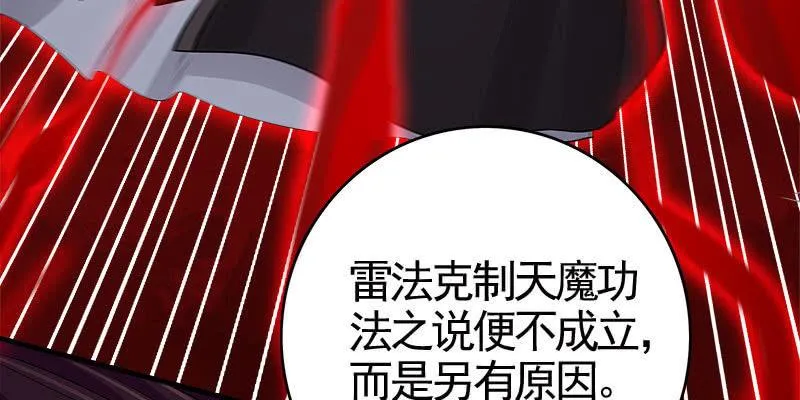 两个大BOSS的来历 第51页
