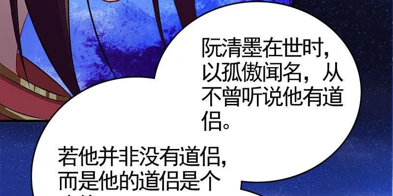 两个大BOSS的来历 第54页