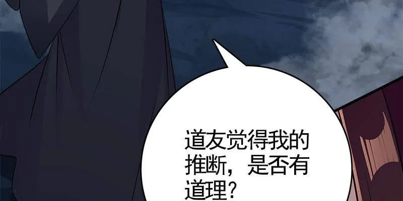 两个大BOSS的来历 第58页