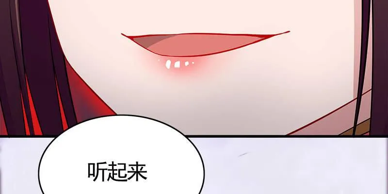 两个大BOSS的来历 第60页