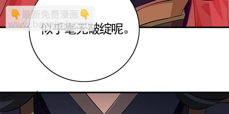 两个大BOSS的来历 第64页