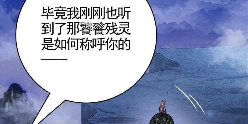 两个大BOSS的来历 第75页