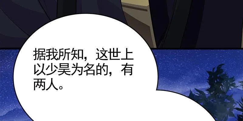 两个大BOSS的来历 第82页