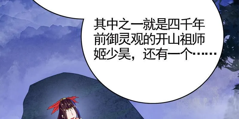 两个大BOSS的来历 第83页