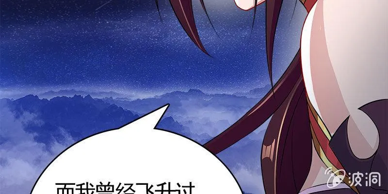 两个大BOSS的来历 第89页