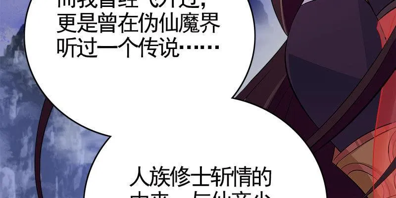 两个大BOSS的来历 第90页