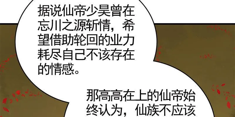 两个大BOSS的来历 第94页