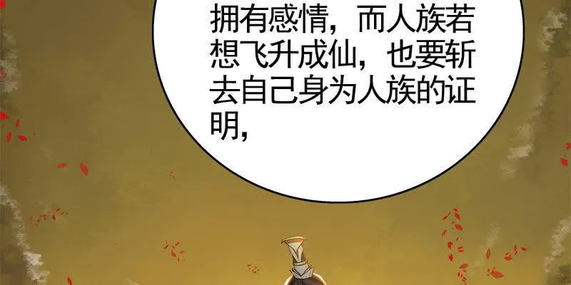 两个大BOSS的来历 第95页